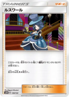 Carte Pokémon Japonaise Vesper 139/150 GX Ultra Shiny