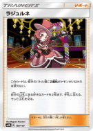 Carte Pokémon Japonaise Méridia 138/150 GX Ultra Shiny