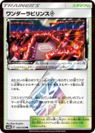 Carte Pokémon Japonaise Labyrinthe Miracle Prisme Étoile 145/150 GX Ultra Shiny