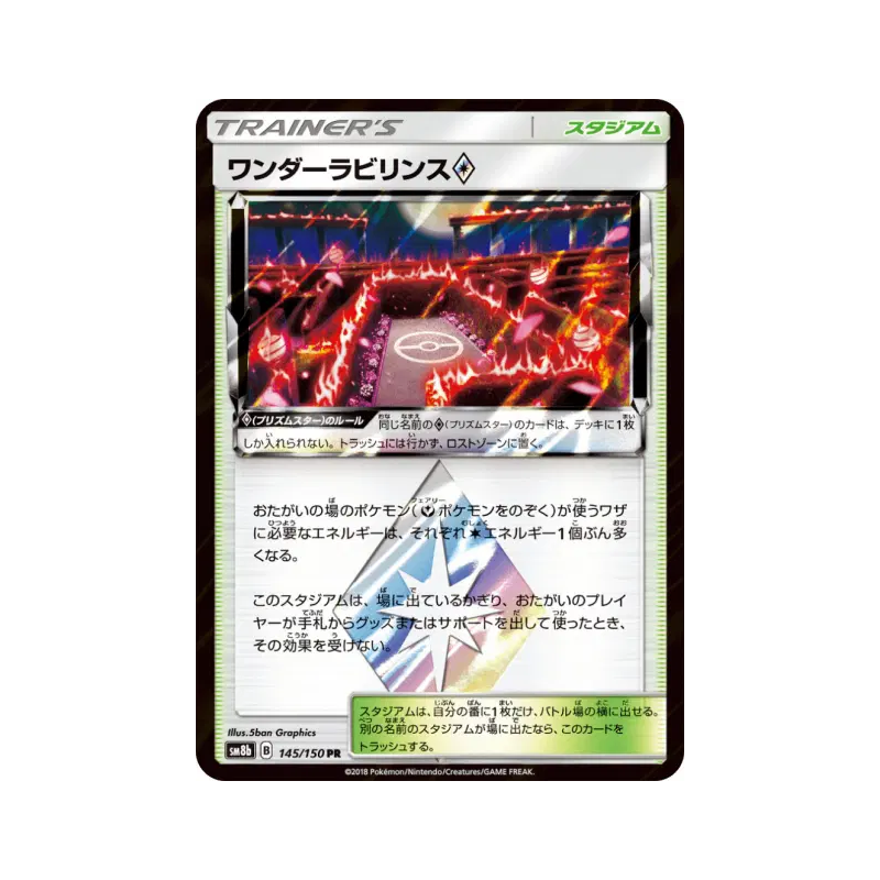 Carte Pokémon Japonaise Labyrinthe Miracle Prisme Étoile 145/150 GX Ultra Shiny