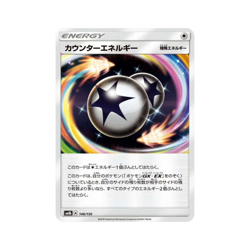 Carte Pokémon Japonaise Énergie Riposte 146/150 GX Ultra Shiny
