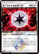 Carte Pokémon Japonaise Énergie Chimère Prisme Étoile 147/150 GX Ultra Shiny