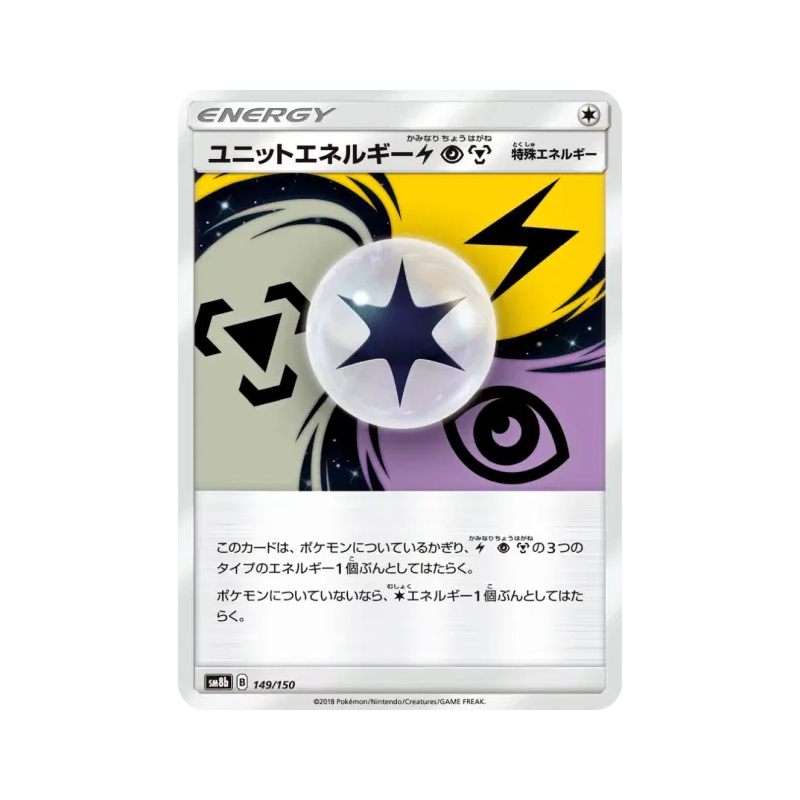 Carte Pokémon Japonaise Énergie Unitaire EPM 149/150 GX Ultra Shiny