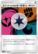 Carte Pokémon Japonaise Énergie Unitaire COF 150/150 GX Ultra Shiny