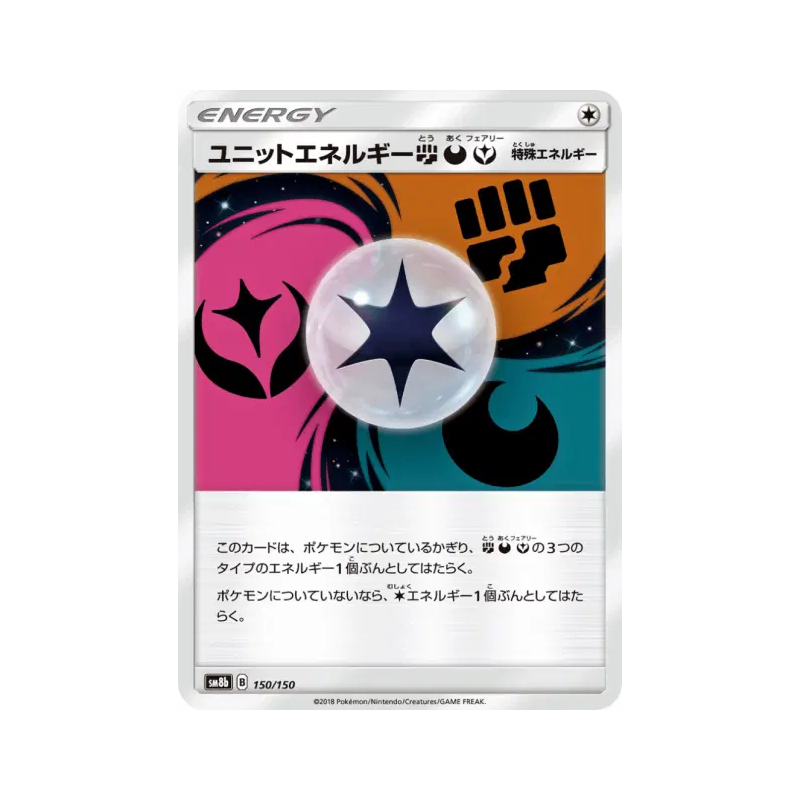 Carte Pokémon Japonaise Énergie Unitaire COF 150/150 GX Ultra Shiny