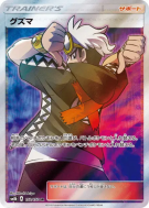 Carte Pokémon Japonaise Guzma 152/150 GX Ultra Shiny