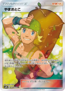 Carte Pokémon Japonaise Montagnard 156/150 GX Ultra Shiny
