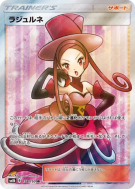 Carte Pokémon Japonaise Méridia 158/150 GX Ultra Shiny