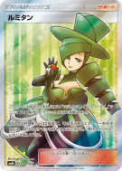 Carte Pokémon Japonaise Aurore 157/150 GX Ultra Shiny