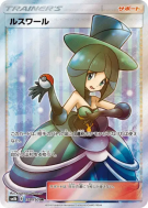 Carte Pokémon Japonaise Vesper 159/150 GX Ultra Shiny