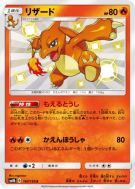 Carte Pokémon Japonaise Reptincel 167/150 GX Ultra Shiny