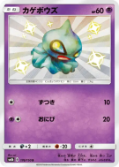 Carte Pokémon Japonaise Polichombr 176/150 GX Ultra Shiny