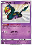 Carte Pokémon Japonaise Seviper 175/150 GX Ultra Shiny