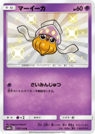 Carte Pokémon Japonaise Sepiatop 177/150 GX Ultra Shiny