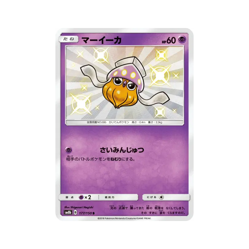 Carte Pokémon Japonaise Sepiatop 177/150 GX Ultra Shiny