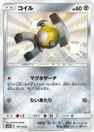 Carte Pokémon Japonaise Magnéti 187/150 GX Ultra Shiny