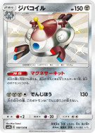 Carte Pokémon Japonaise Magnézone 189/150 GX Ultra Shiny