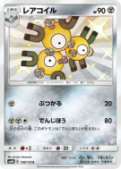Carte Pokémon Japonaise Magneton 188/150 GX Ultra Shiny