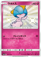 Carte Pokémon Japonaise Tarsal 194/150 GX Ultra Shiny