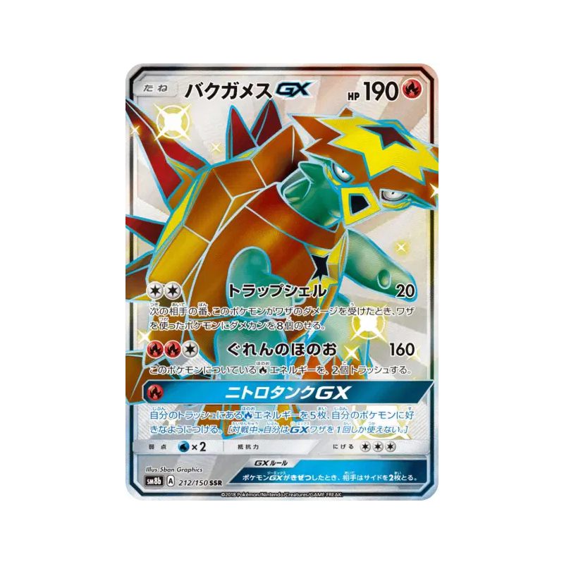Carte Pokémon Japonaise Boumata-GX 212/150 GX Ultra Shiny