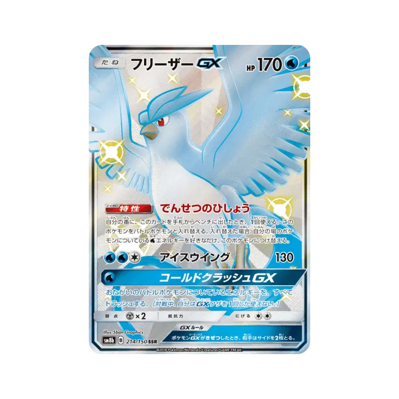 Carte Pokémon Japonaise Artikodin-GX 214/150 GX Ultra Shiny