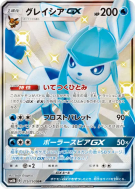 Carte Pokémon Japonaise Givrali-GX 215/150 GX Ultra Shiny