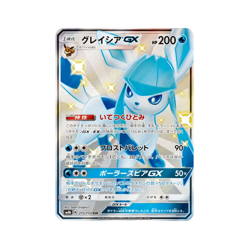 Carte Pokémon Japonaise Givrali-GX 215/150 GX Ultra Shiny
