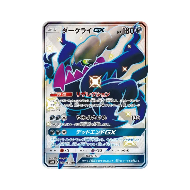 Carte Pokémon Japonaise Darkrai-GX 230/150 GX Ultra Shiny