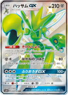 Carte Pokémon Japonaise Cizayox-GX 233/150 GX Ultra Shiny