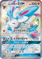 Carte Pokémon Japonaise Nymphali-GX 238/150 GX Ultra Shiny