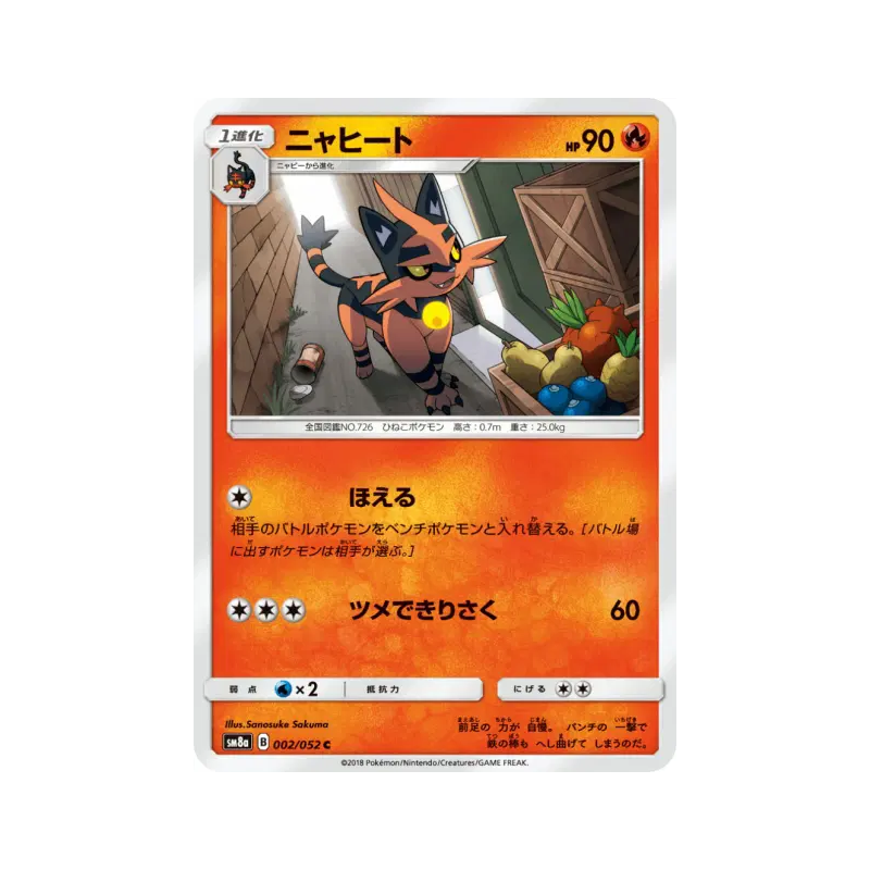 Carte Pokémon Japonaise Matoufeu 002/052 Dark Order