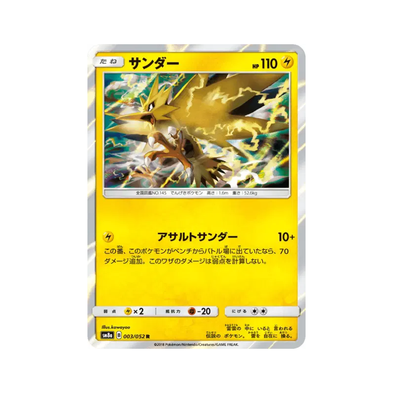Carte Pokémon Japonaise Electhor 003/052 Dark Order