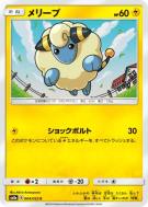 Carte Pokémon Japonaise Wattouat 004/052 Dark Order