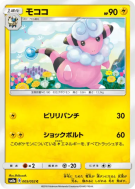 Carte Pokémon Japonaise Lainergie 005/052 Dark Order