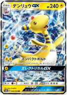 Carte Pokémon Japonaise Pharamp-GX 006/052 Dark Order