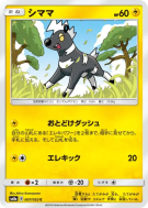 Carte Pokémon Japonaise Zébibron 007/052 Dark Order