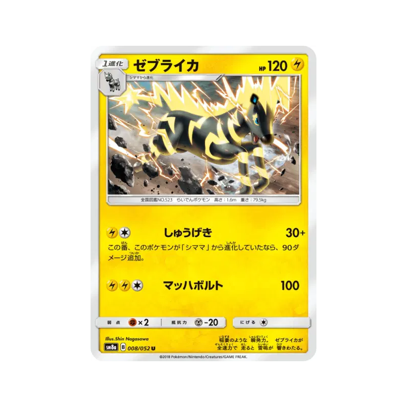 Carte Pokémon Japonaise Zéblitz 008/052 Dark Order