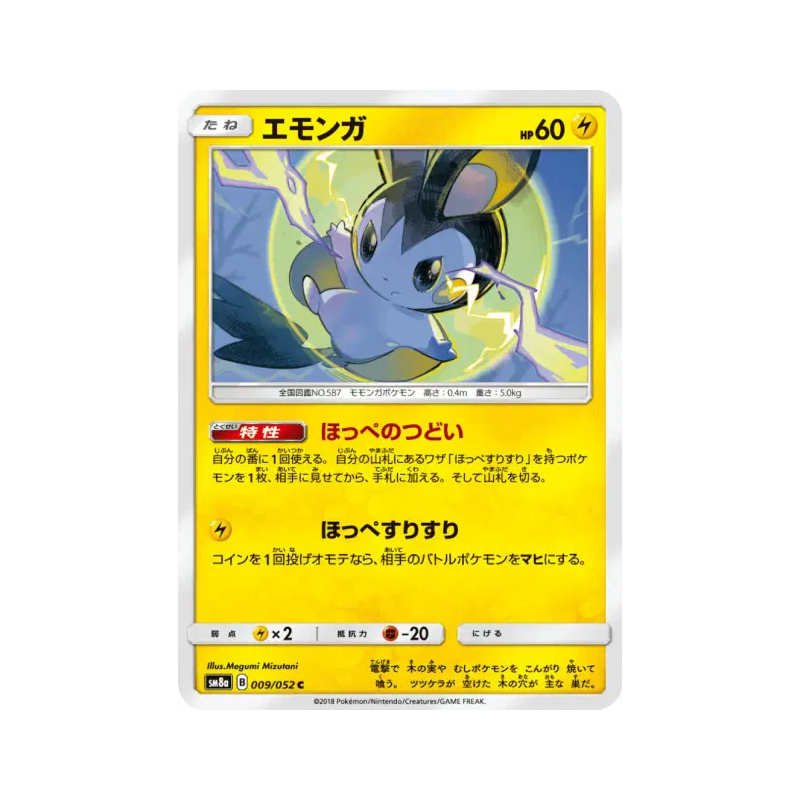Carte Pokémon Japonaise Emolga 009/052 Dark Order