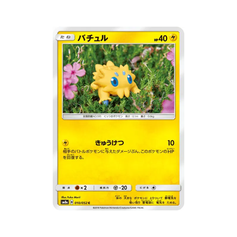 Carte Pokémon Japonaise Statitik 010/052 Dark Order