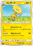 Carte Pokémon Japonaise Iguolta 013/052 Dark Order