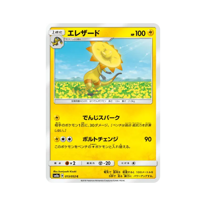 Carte Pokémon Japonaise Iguolta 013/052 Dark Order