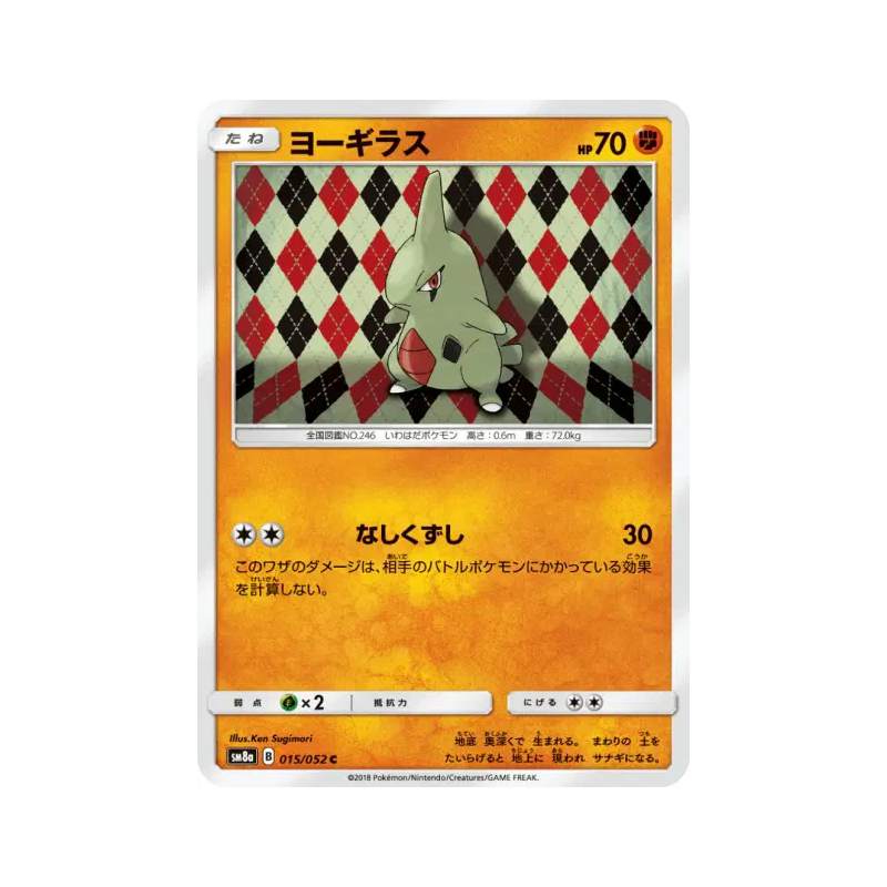 Carte Pokémon Japonaise Embrylex 015/052 Dark Order