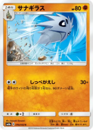 Carte Pokémon Japonaise Ymphect 016/052 Dark Order