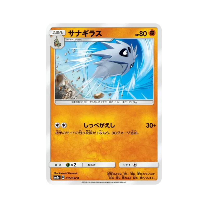 Carte Pokémon Japonaise Ymphect 016/052 Dark Order