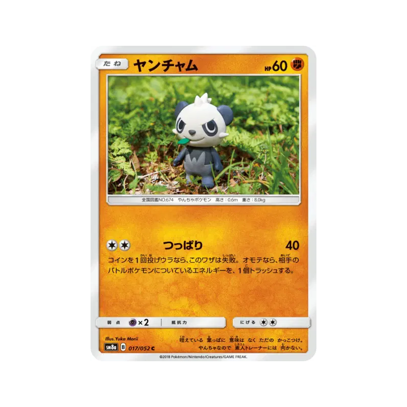 Carte Pokémon Japonaise Pandespiègle 017/052 Dark Order