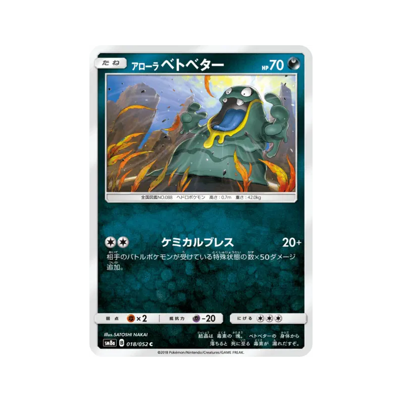 Carte Pokémon Japonaise Tadmorv d'Alola 018/052 Dark Order