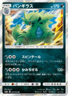 Carte Pokémon Japonaise Tyranocif 020/052 Dark Order
