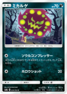 Carte Pokémon Japonaise Spiritomb 024/052 Dark Order