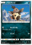 Carte Pokémon Japonaise Vostourno 027/052 Dark Order