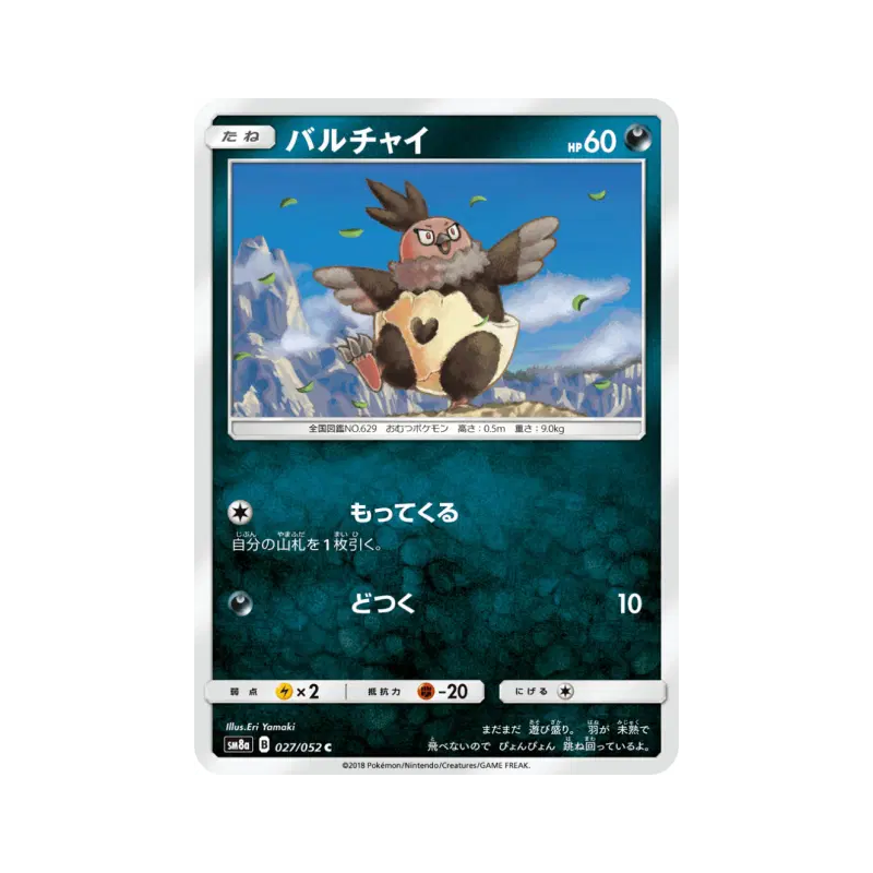 Carte Pokémon Japonaise Vostourno 027/052 Dark Order